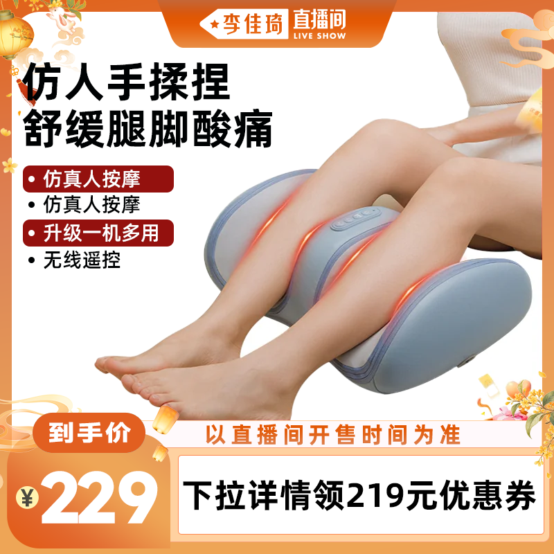 【李佳琦母婴&小家电小专场】妙界X3小腿部按摩器揉捏按脚足疗机图片