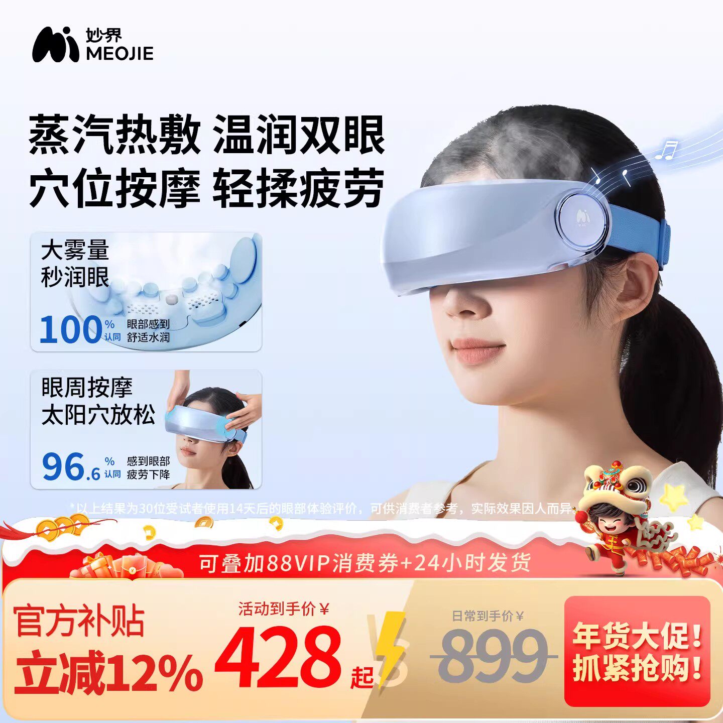 妙界Y7P眼部按摩仪护眼润眼缓解眼睛疲劳雾化热敷蒸汽眼罩干涩