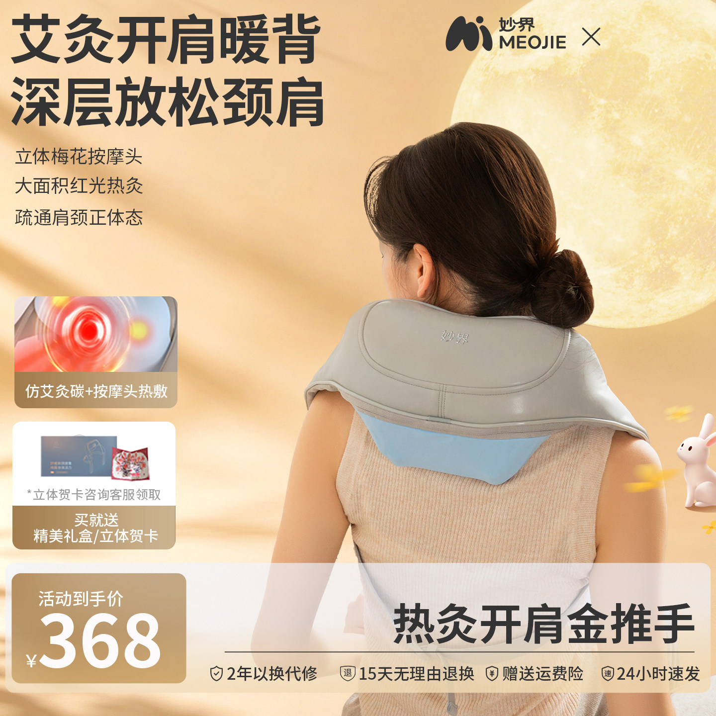 妙界R5肩颈按摩仪揉捏开肩金推按摩披肩/肩背敲击按