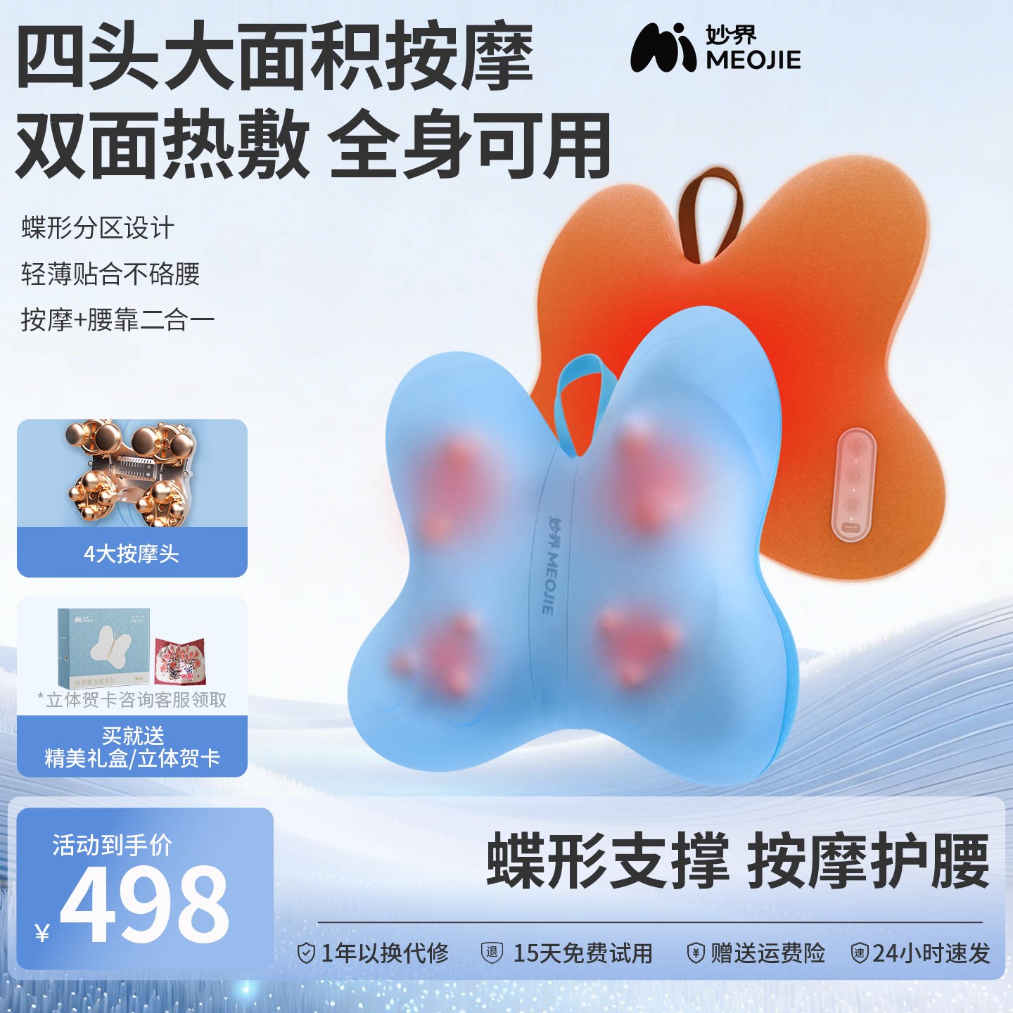 妙界M19腰部按摩仪器按摩靠垫背肩颈椎全自动揉捏神器送礼送人图片