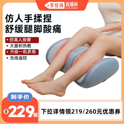 【李佳琦直播间】妙界X3小腿部按摩器全自动揉捏热敷按脚底部肌肉