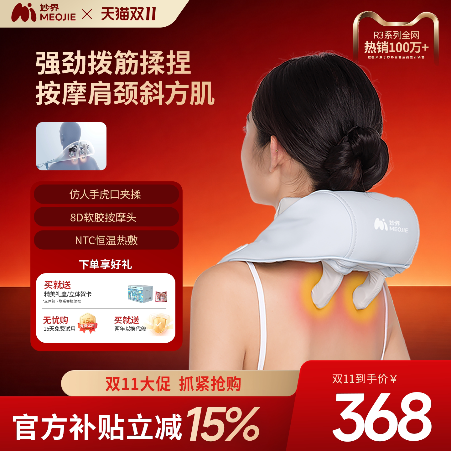 妙界R3Mini肩颈按摩仪颈部热敷腰部背部斜方肌仿人手颈椎按摩器
