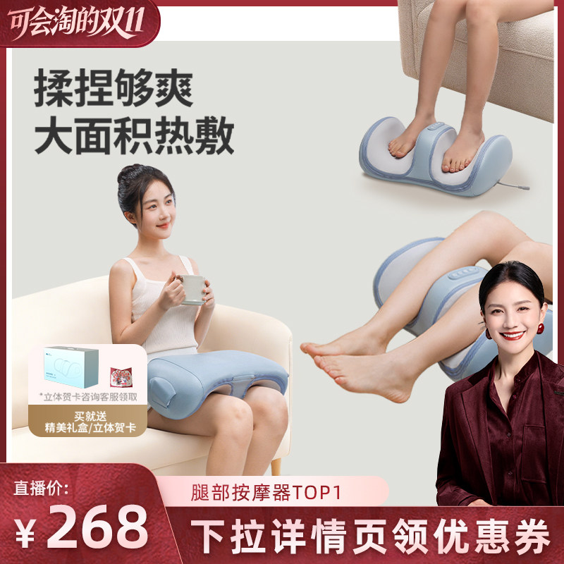 【胡可直播间】妙界X3小腿部按摩器全自动热敷揉捏按脚底部肌肉