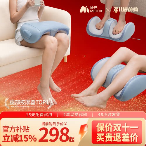 妙界X3小腿部按摩器全自动揉捏按脚底部足疗机美腿仪肌肉放松神器