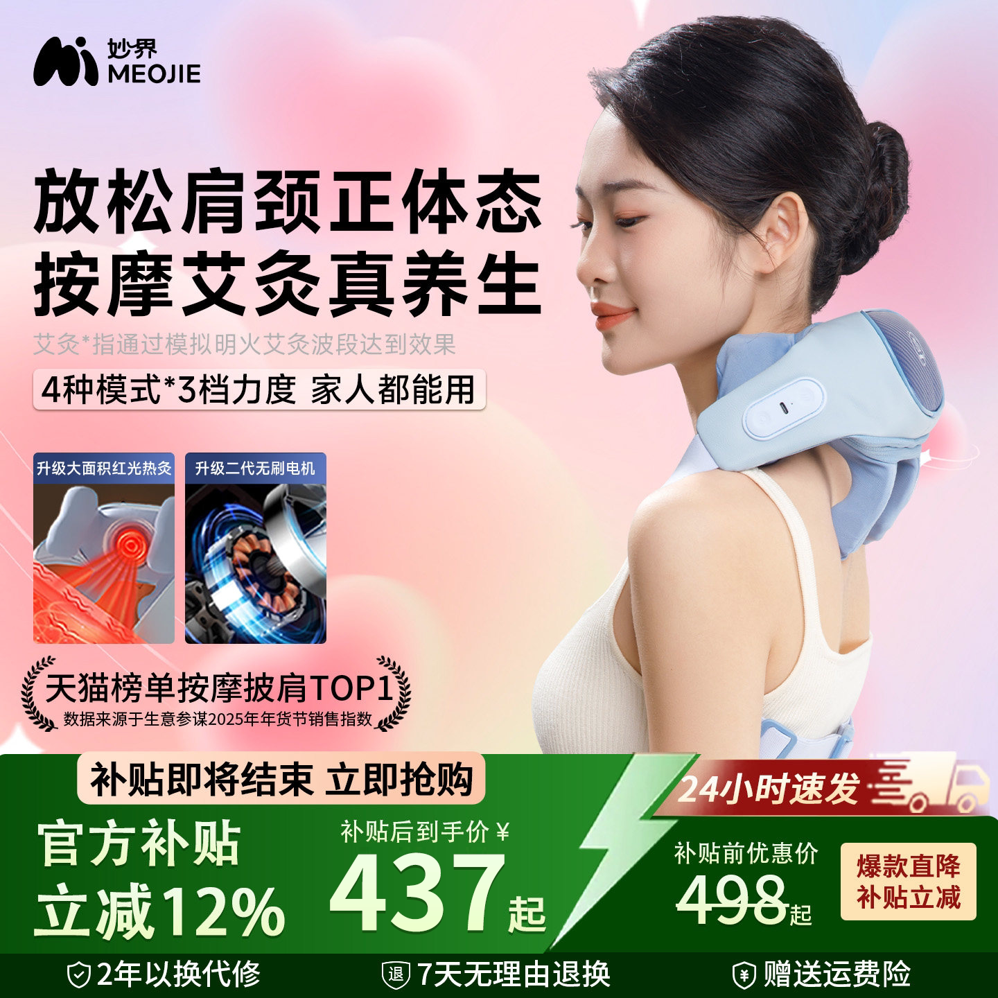 妙界R3至尊版肩颈按摩仪腰背颈椎按摩器斜方肌热敷披肩生日礼物