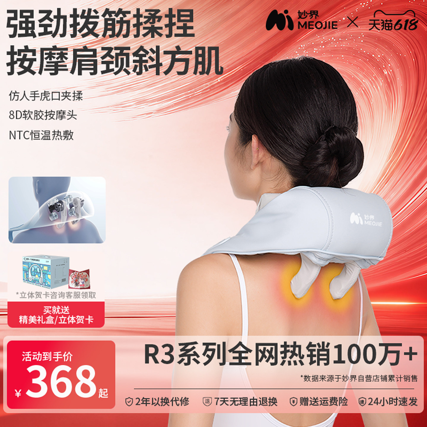 妙界R3Mini肩颈按摩仪颈部热敷腰部背部斜方肌仿人手颈椎按摩器