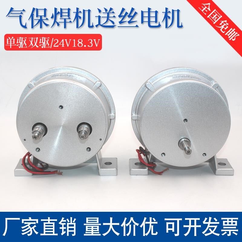单驱双驱式350/500A印制永磁直流电机DC18.3VDC24V送丝机电机机构
