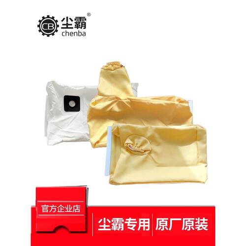 尘霸无尘锯配件专用集尘袋原厂灰尘袋积尘袋CB150-5/6/9