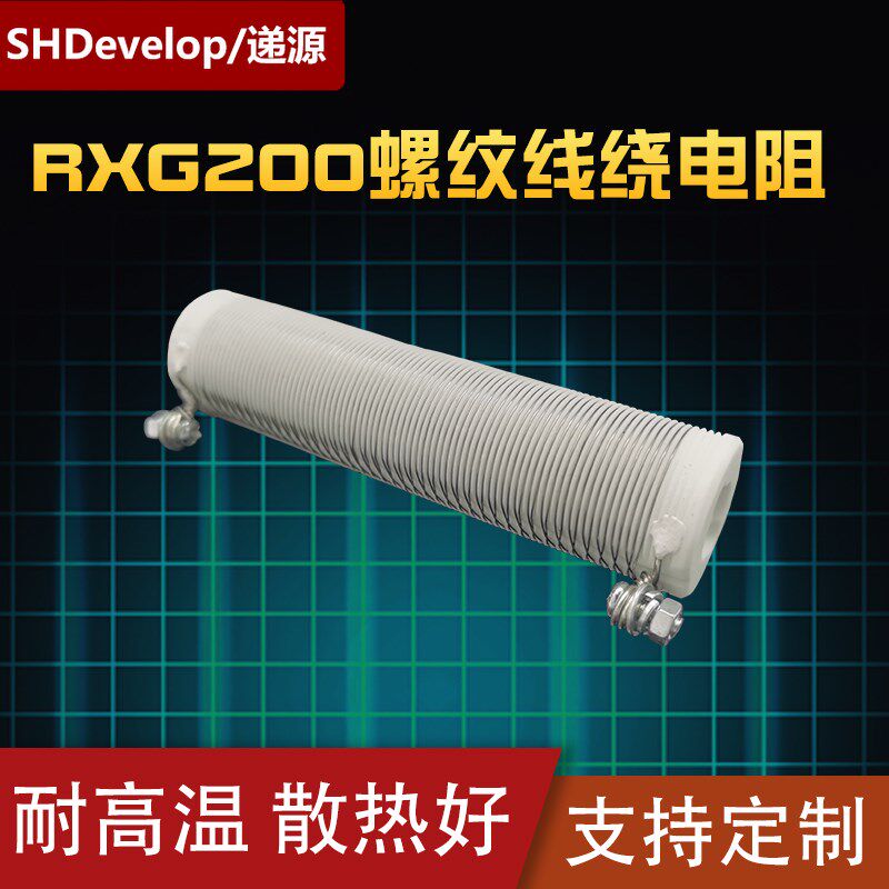 大功率陶瓷线绕中频中频熔炼炉配件工业电炉无感电阻100W200W300W