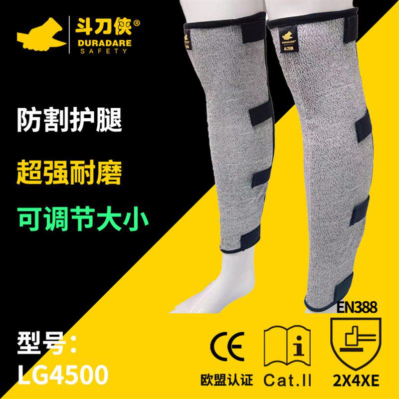 大众防护防割护腿耐磨耐割护腿防护袖套腿部防割防割裤脚铁丝安全
