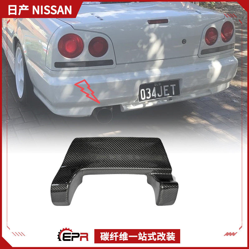 适用日产 Skyline HR34 GTT 4门碳纤维后杠排气管罩 尾嘴上盖改装