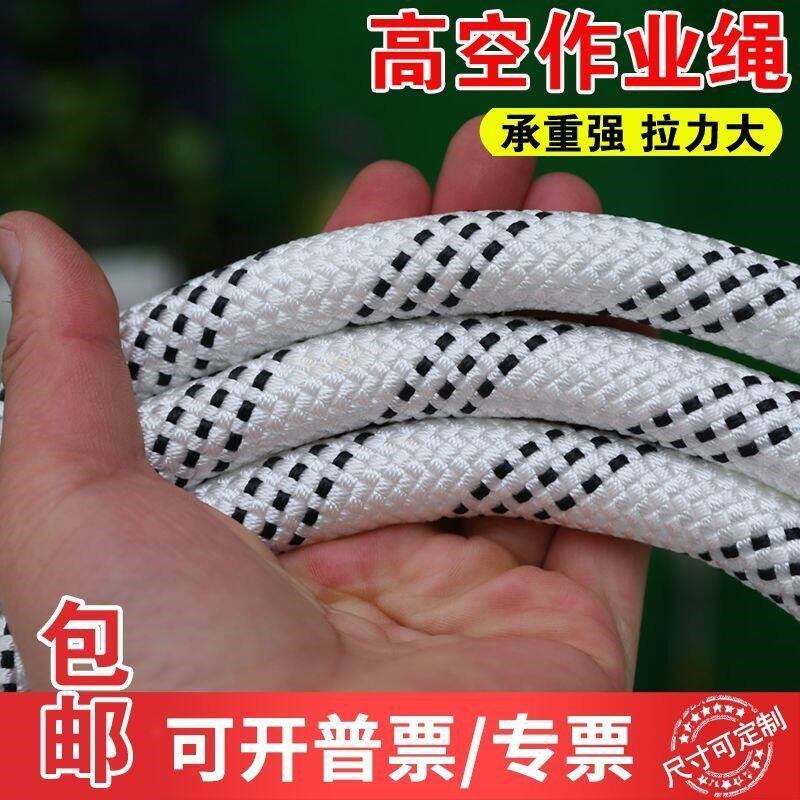 户外外墙清洗蜘蛛人专用吊绳高空作业涤纶耐磨编织安全绳子吊篮绳
