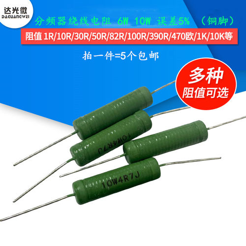 RX21线绕电阻6W 10W 1R 2R 3R 4.7K 5R 6.8K 10R 12R 15R 20K 33K