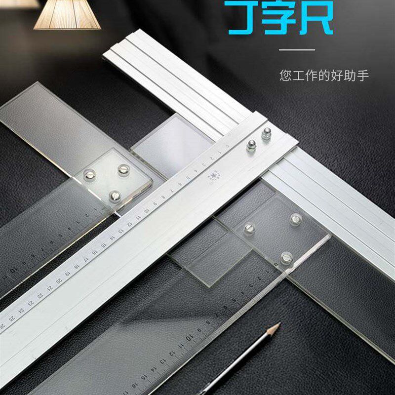 。直角尺90度角尺塑料加长T型尺子丁字尺60cm90cm1米高精度制图专