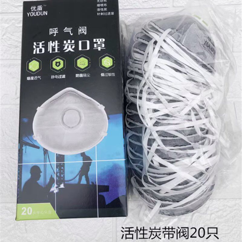 优盾杯型口罩头戴式圆形防尘活性炭透气呼吸阀防工业粉尘打磨劳保