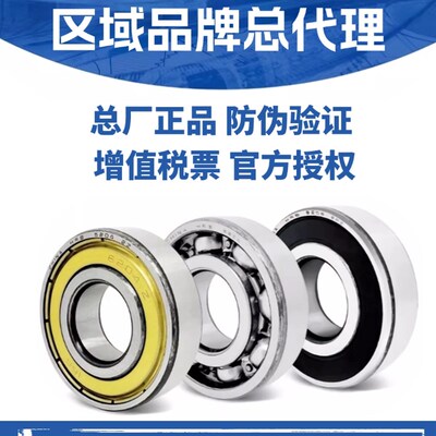 哈尔滨深沟球轴承6200 6201 6202 6203 6204 6205 6206 N ZZ 2RZ