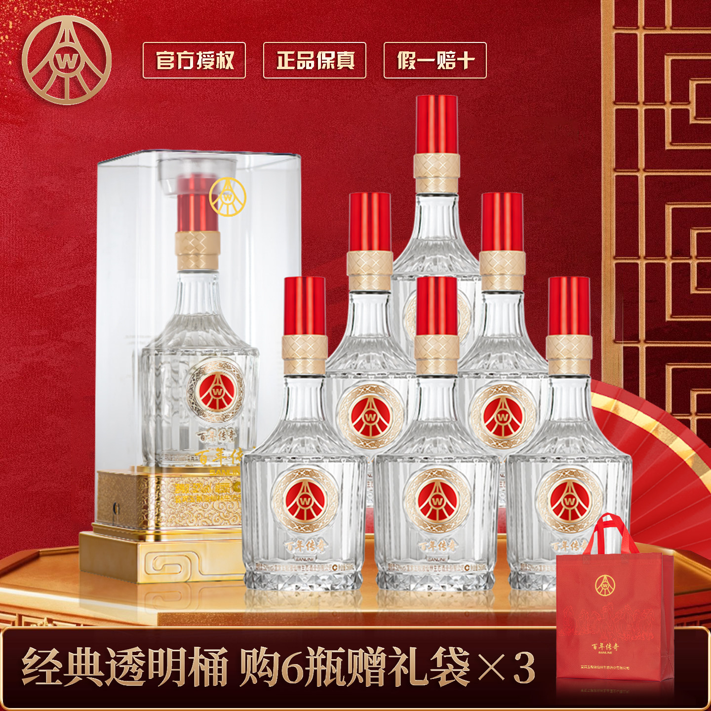 五粮液仙林生态经典钻石透明桶正统佳作52度高端商务酒500ml*2瓶