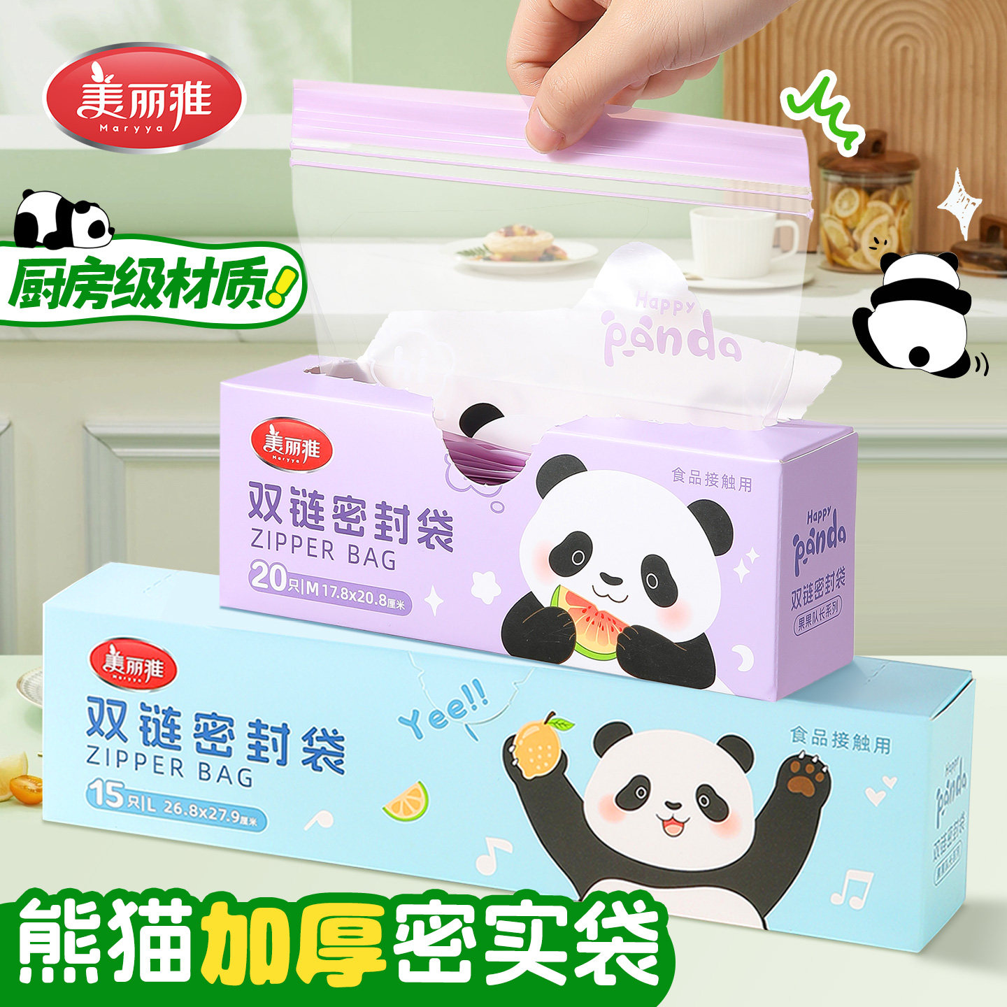 密封袋可微波分装袋保鲜袋