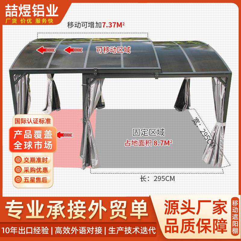 车棚停车棚家用移动车库遮雨棚帐篷别墅庭院棚子伸缩式遮阳棚户外