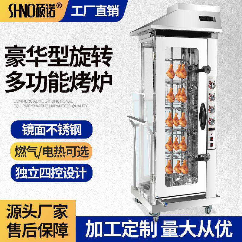 商用户外摆摊燃气旋转烤鸡腿炉电热烤鸭烤鸡炉烤鱼炉电烤箱烤炉