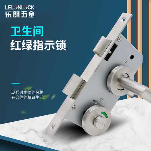 不锈钢BK卫生间卫浴红绿指示锁  插芯锁直角把手卫浴门锁
