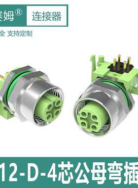 90度弯针PCB防水连接器M12-4芯D编码绿色黑色胶芯弯式固定接头