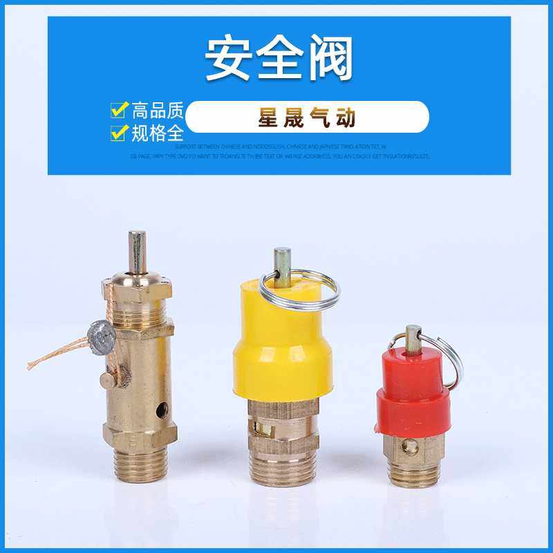 弹簧式空压机安全阀大丰红黄帽蒸汽锅炉安全泄压阀4分排气阀,五金/工具,机械喷嘴,淘宝优惠券,粉丝福利购,淘宝优惠卷
