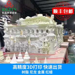 东莞科品3D打印服务 手板模型制作 大规模加工中心 喷漆电镀
