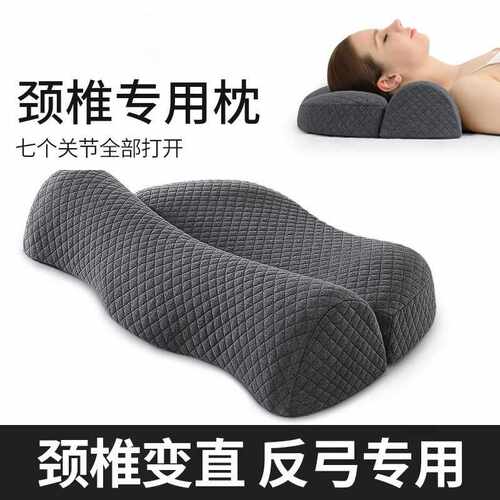 枕头护颈椎助睡眠记忆棉反弓脊椎缓解整枕头男颈椎牵引专用护颈枕