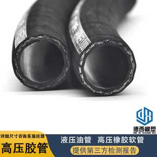 蒸汽胶管EPDM三元乙丙钢丝编织耐高温220度耐酸碱蒸汽橡胶软管