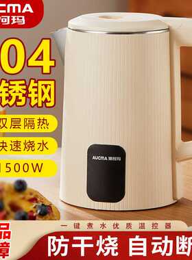 AUCMA澳柯玛热水壶家用304不锈钢轻音智能保温电水壶烧水壶煮水壶