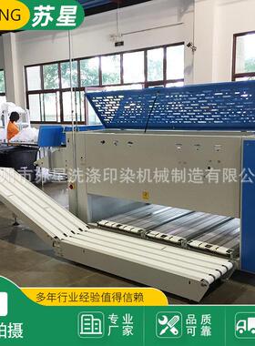 苏星洗涤STF-1800M+S多功能毛巾折叠机 自动浴巾折叠机