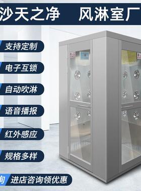 转角风淋室单吹双吹净化车间货淋室电子厂用洁净门感应互锁风淋房