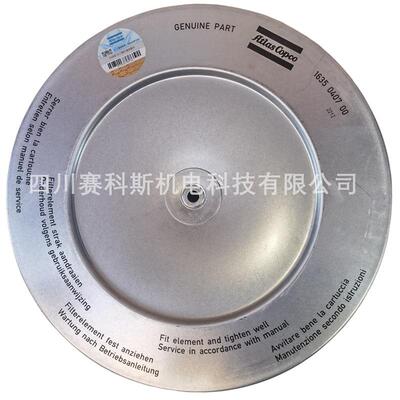 阿特拉斯空压机空滤1621574300 1621574399改号1635040700原厂件