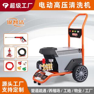 新锐智洁电动超高压清洗机商业洗车机工业高压清洗机洗车机泵头