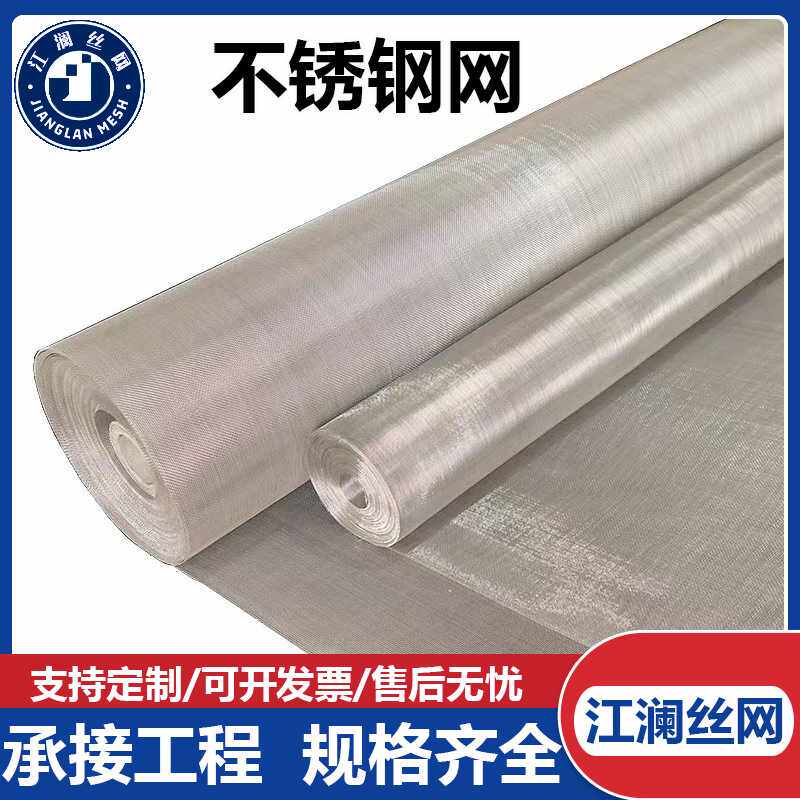 不锈钢过滤网 工业过滤网宽幅网100目钢丝编织网金属筛网不锈钢网