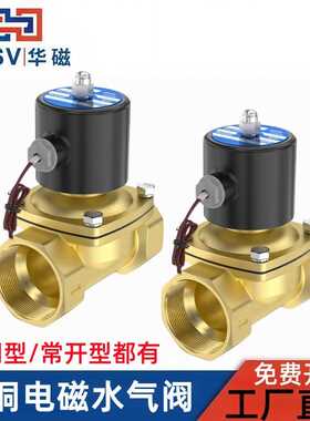 常闭电磁阀水阀AC220V黄铜开关气阀DC24VDC12VDN1520253240506580