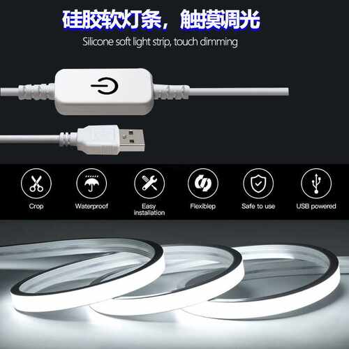 低压超亮usb霓虹灯柔性硅胶防水触摸镜子led灯条