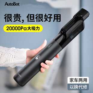 AutoBot VX Max无线车载家居吸尘器家用小型两用大功率手持吸尘器