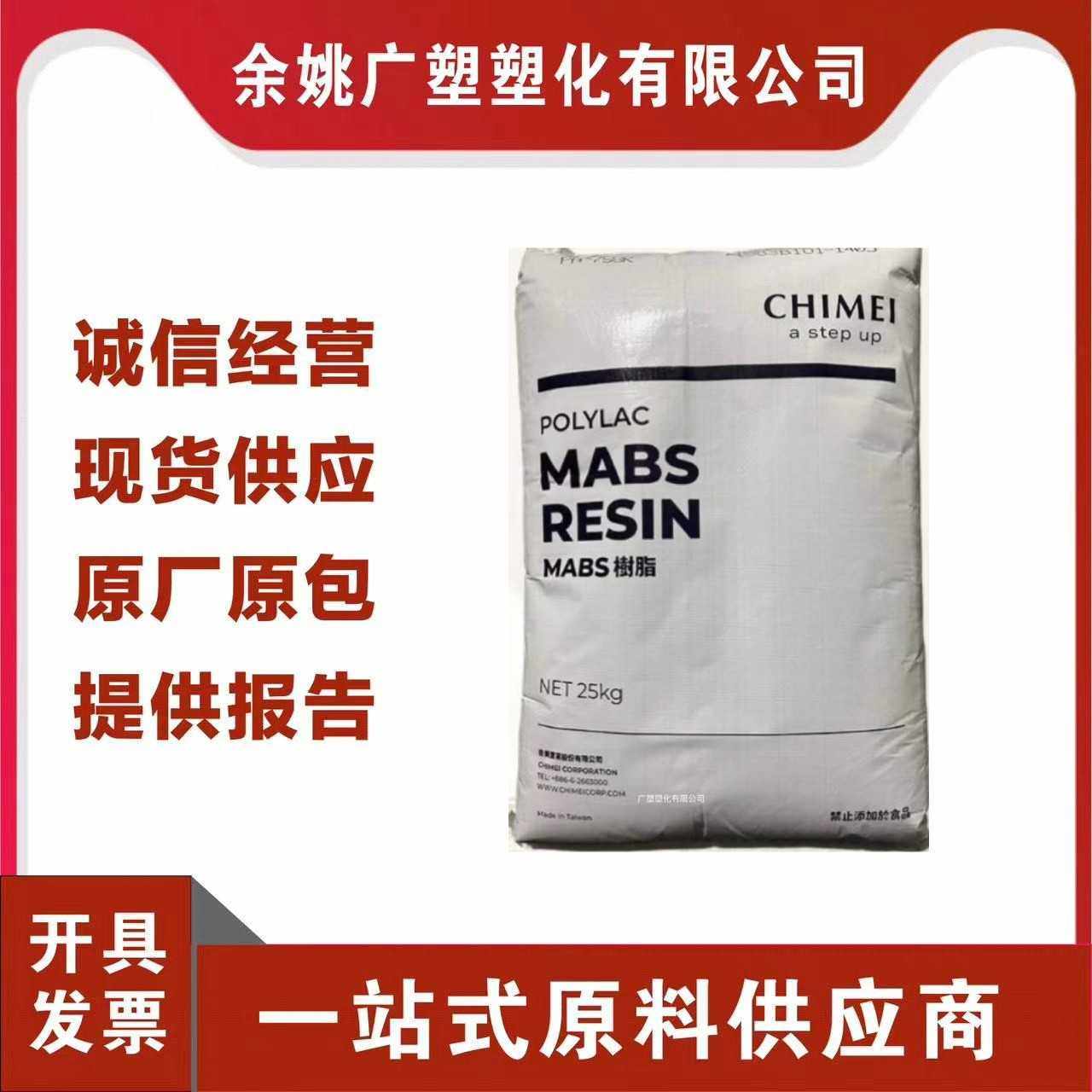 ABS奇美PA-765A阻燃级 高流动电器外壳 打印机外壳家电外壳料,橡塑材料及制品,ABS,淘宝优惠券,粉丝福利购,淘宝优惠卷
