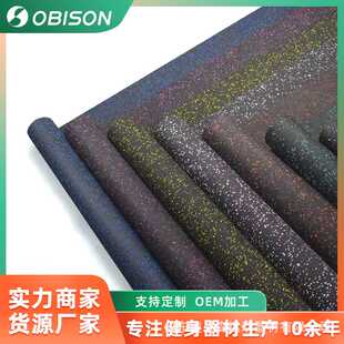 健身房橡胶地垫隔音家用有氧器械运动地板商用橡胶卷材地胶减震垫