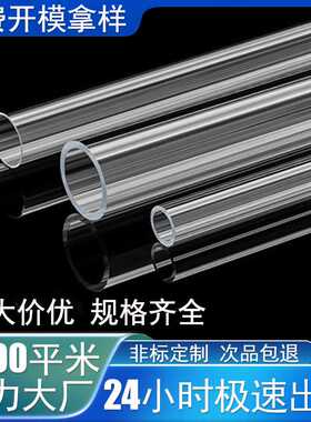 白色小口径排水透明塑料细线管子 9mm床帘支架pvc支撑架圆管硬管