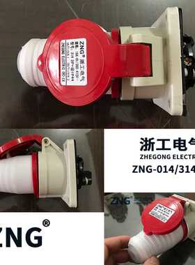 工业插头插座4芯16A 三相380V防水插头插座16A4P 014/314