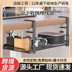 免打孔桌下理线架电线插座收纳置物架下空式办公室桌底排插理线器