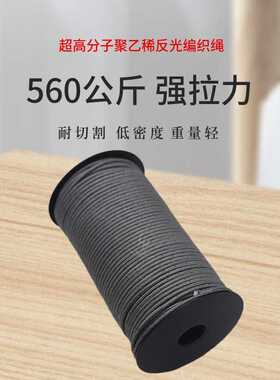 3mm高亮夜间警示绳耐磨健身器材反光绳灰色大力马反光高强登山绳