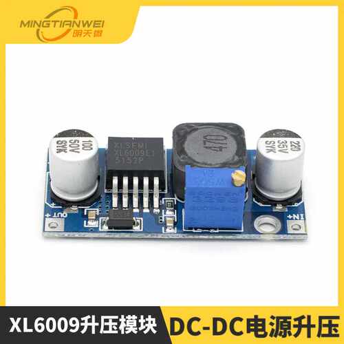 DC-DC电源升压 XL6009升压模块 4A大电流 OUT输出可调