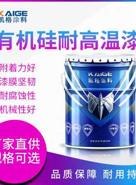 各色工业醇酸200度面漆黑色热风炉内外壁有机硅高温漆