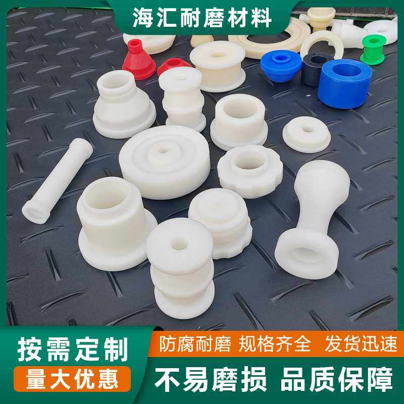 尼龙异形件耐磨防滑垫块轴套滑轮超高分子量聚乙烯轴套pe各种规格,橡塑材料及制品,尼龙板,淘宝优惠券,粉丝福利购,淘宝优惠卷