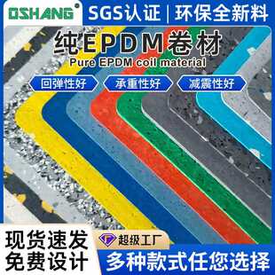 EPDM橡胶卷材减震隔音防潮健身房地垫缓冲减震垫隔音耐磨防滑地垫