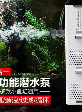 XQP鱼缸过滤器三合一内置增氧泵小型水族箱过滤系统循环泵万展星